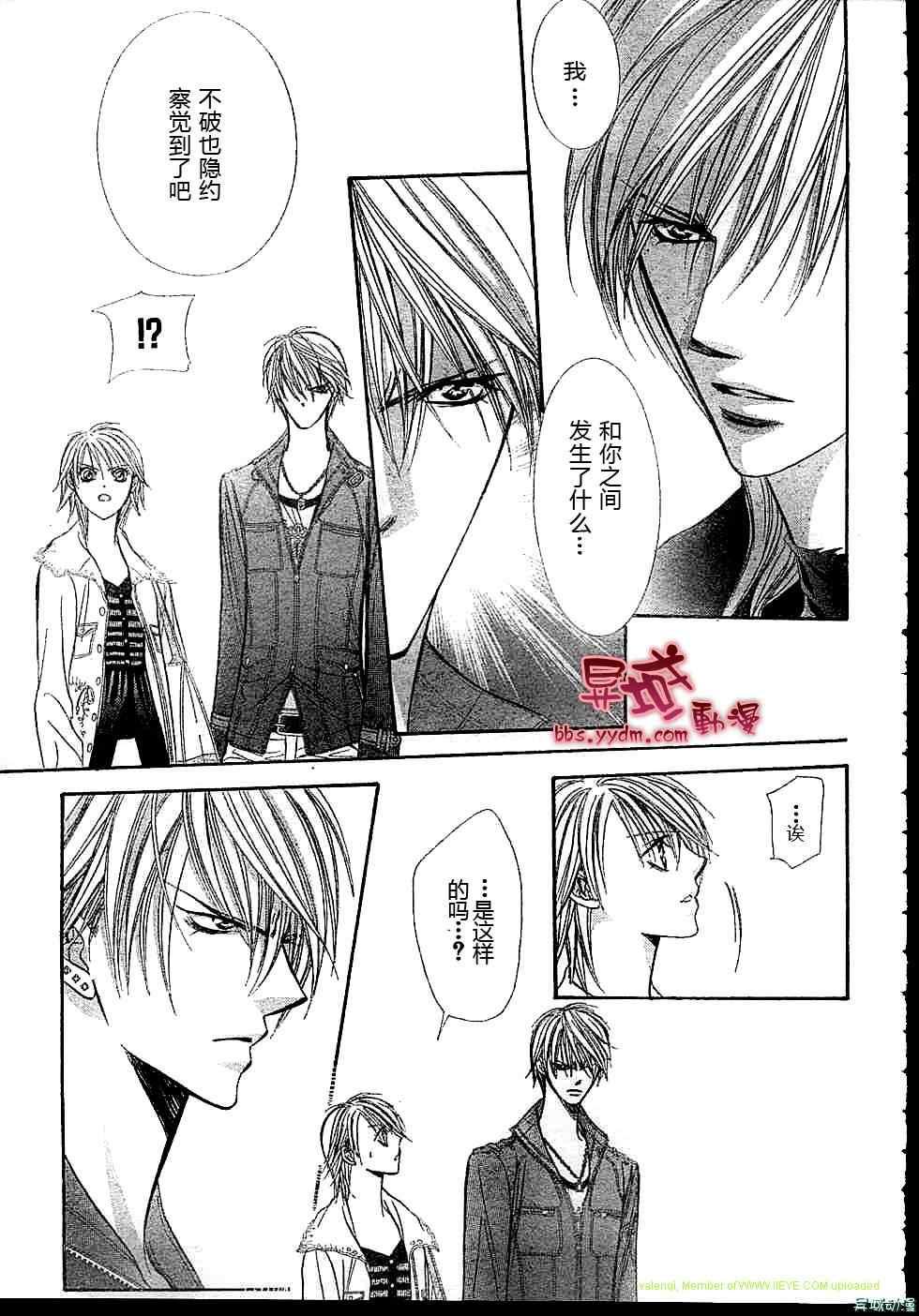 《Skip Beat 下一站巨星》第143话 第10页