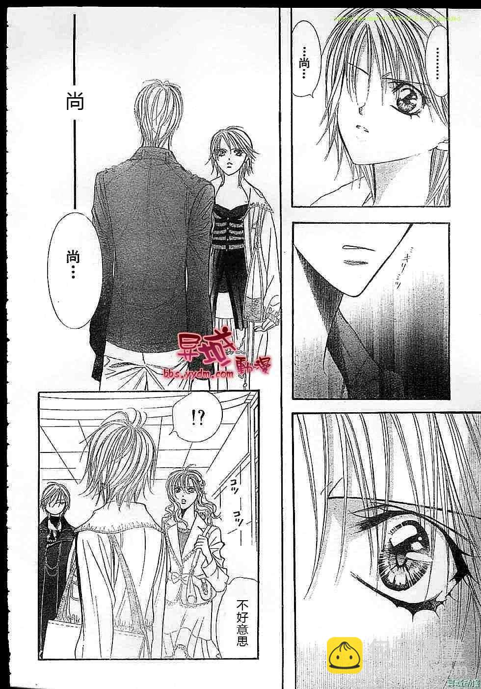 《Skip Beat 下一站巨星》第143话 第13页
