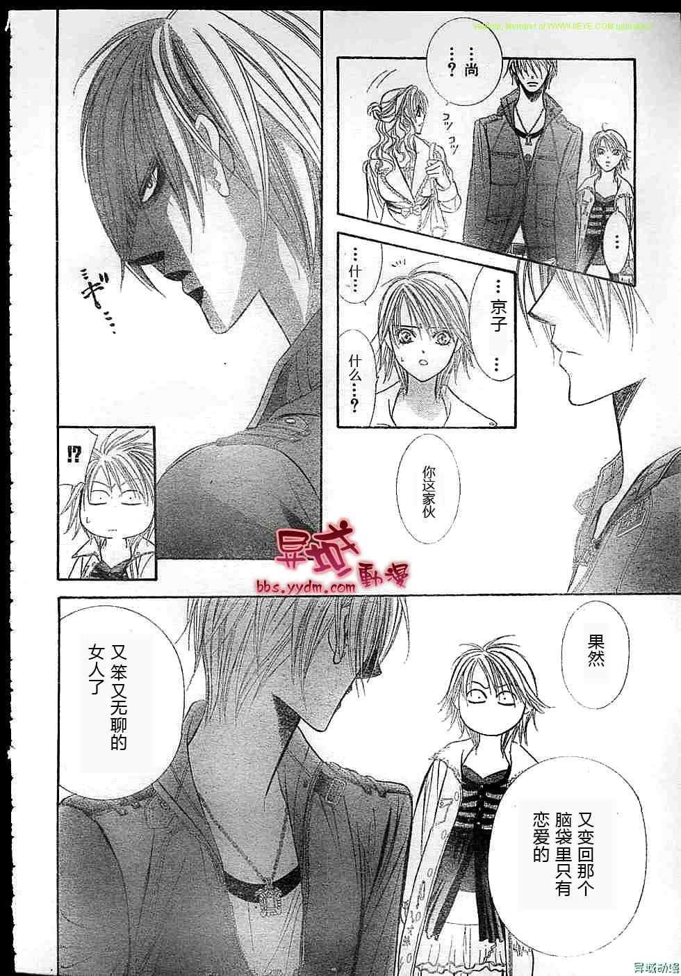 《Skip Beat 下一站巨星》第143话 第15页