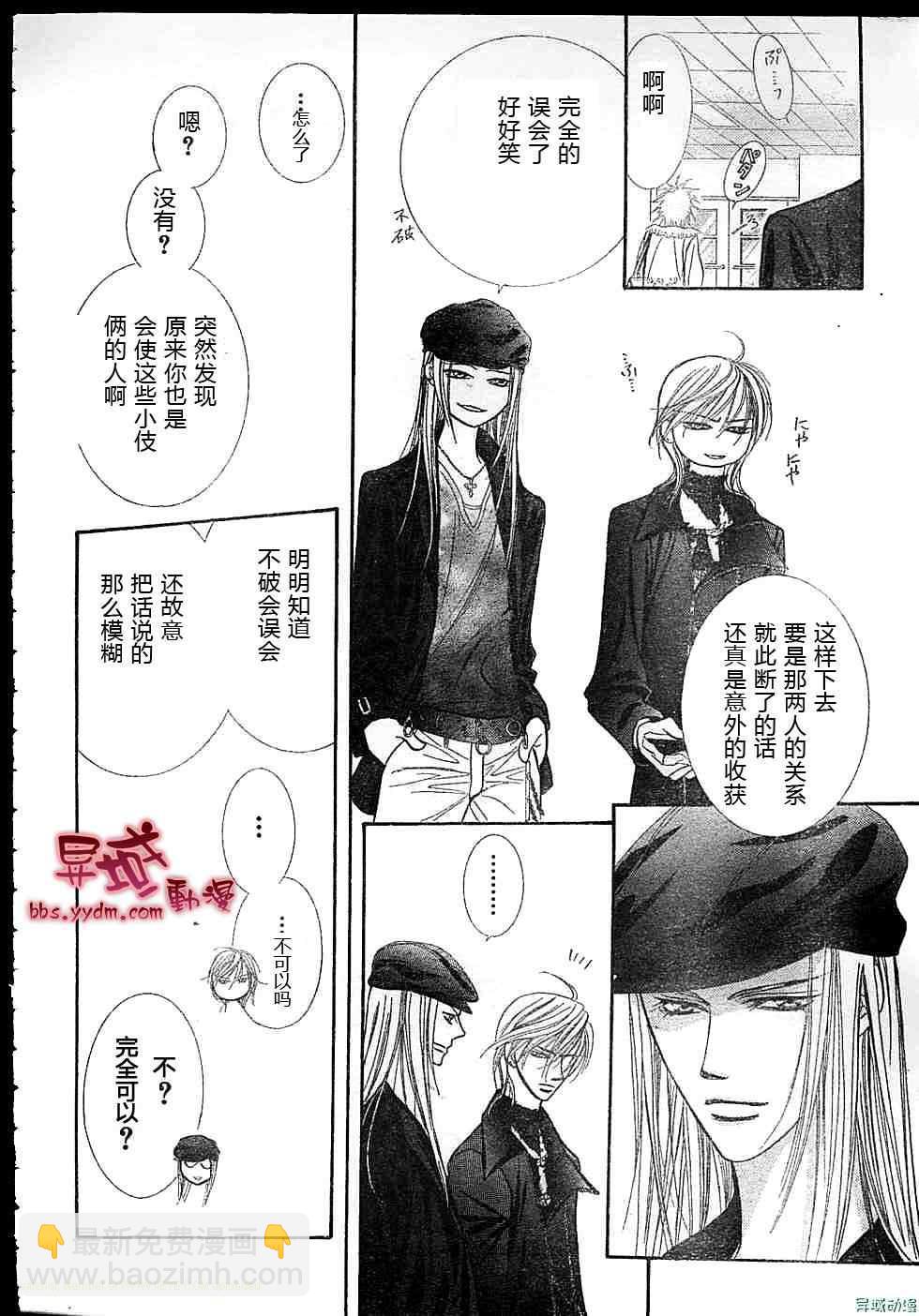 《Skip Beat 下一站巨星》第143话 第17页