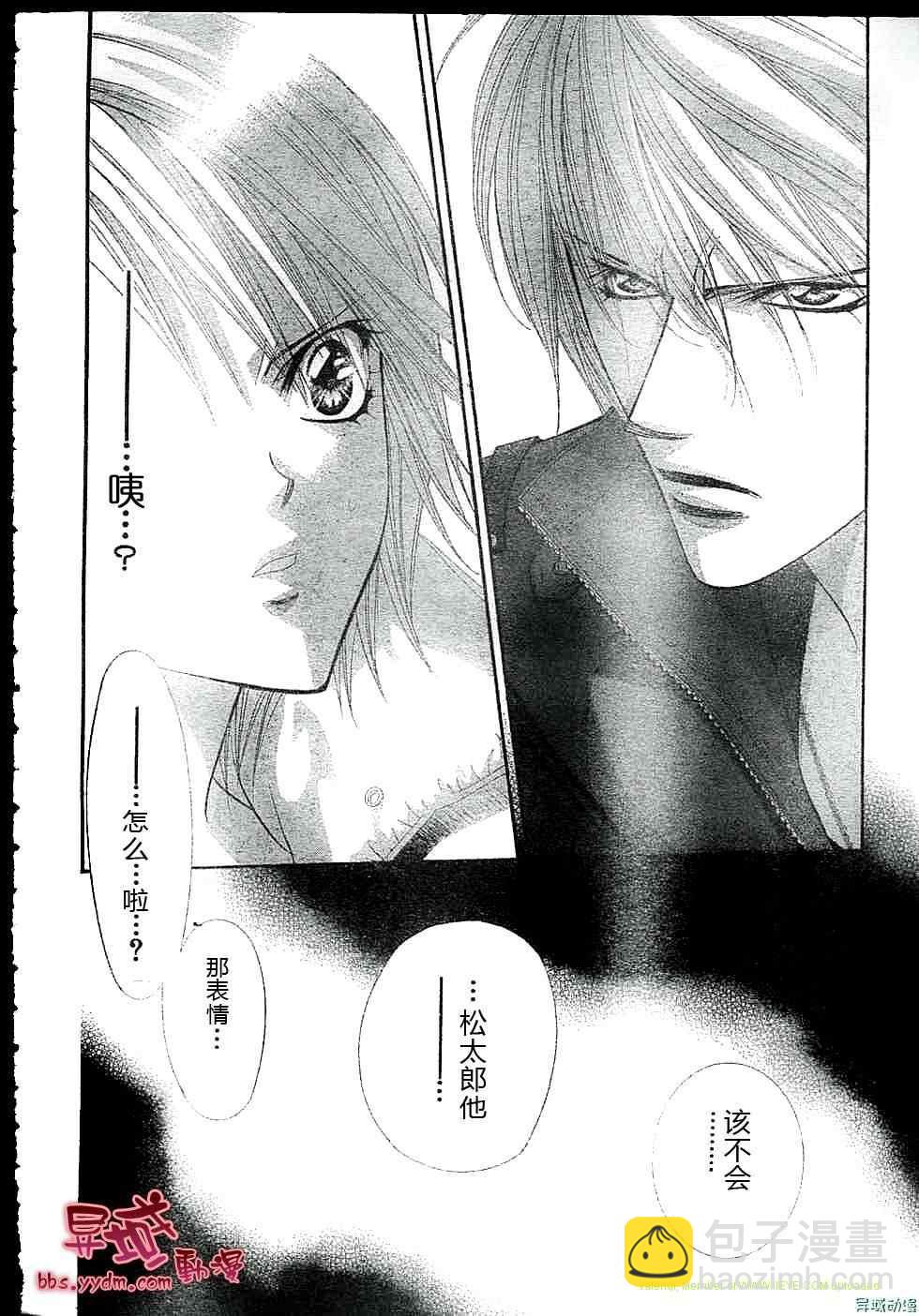 《Skip Beat 下一站巨星》第143话 第3页