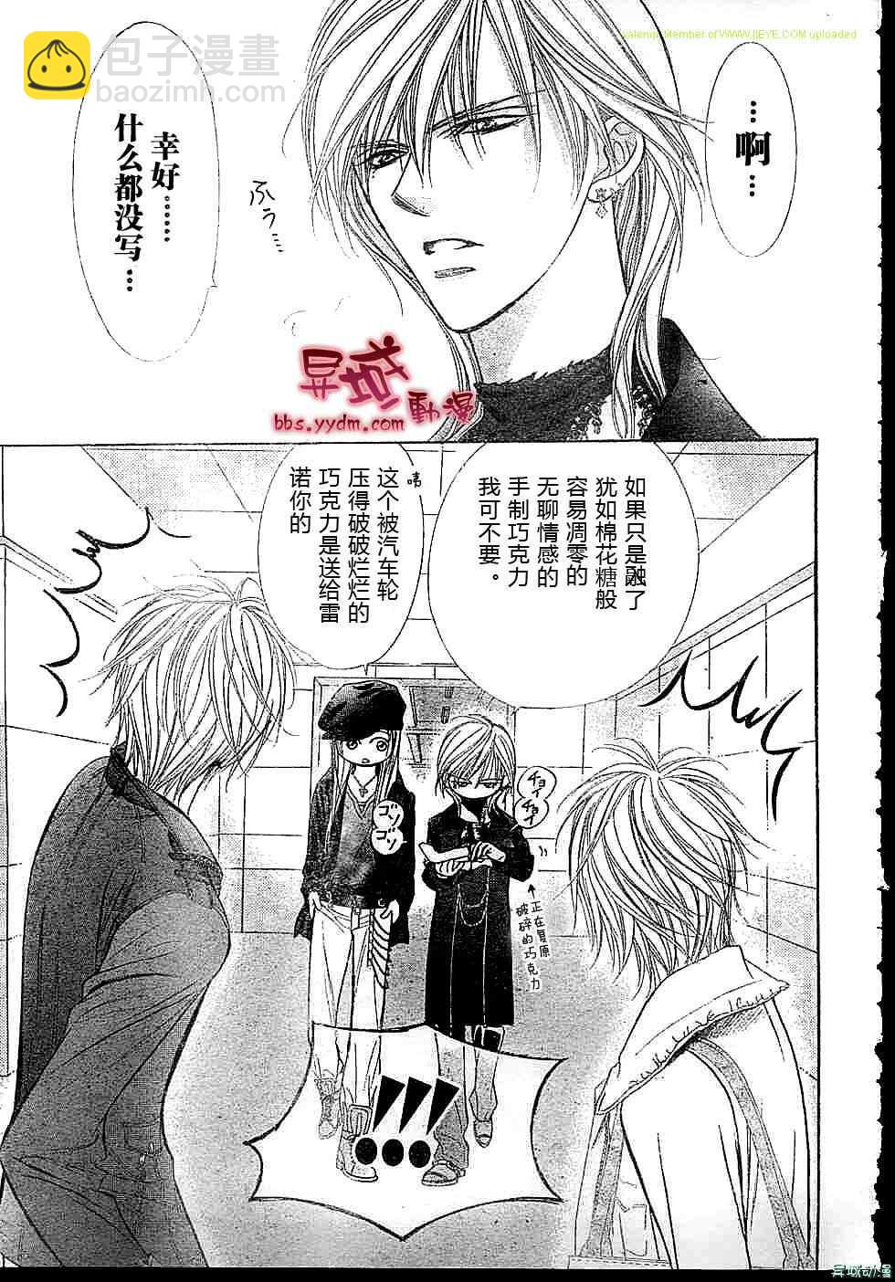 《Skip Beat 下一站巨星》第143话 第6页