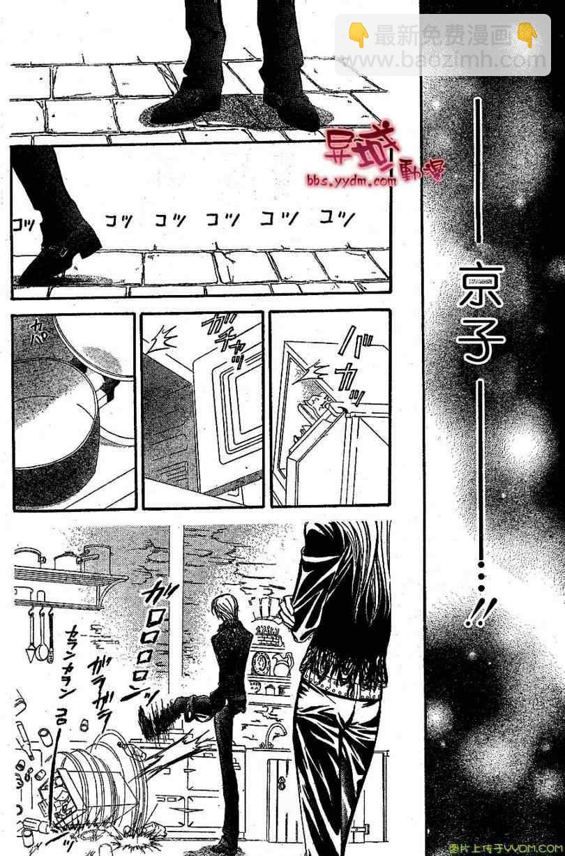 《Skip Beat 下一站巨星》第141话 第10页