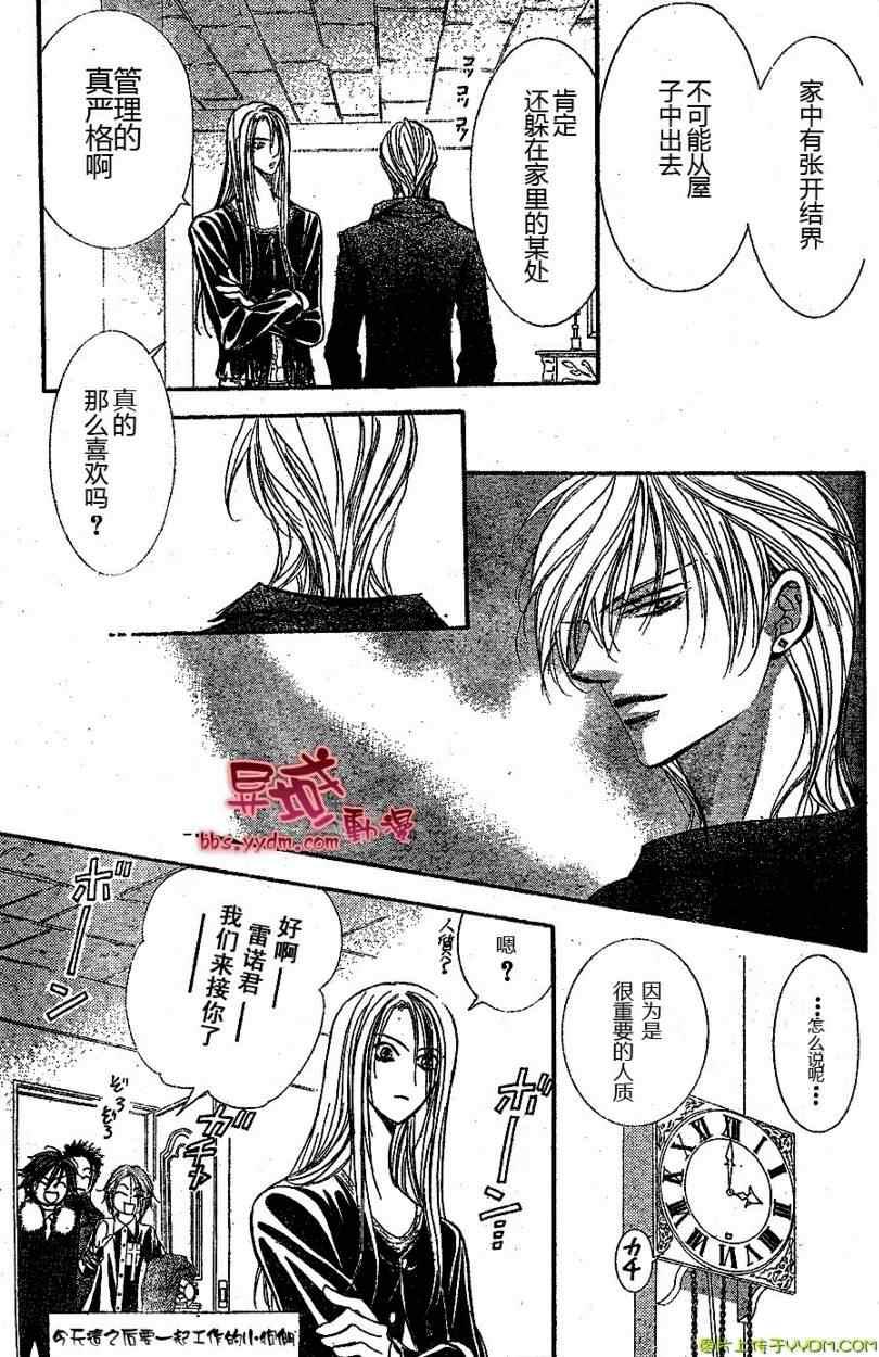 《Skip Beat 下一站巨星》第141话 第13页