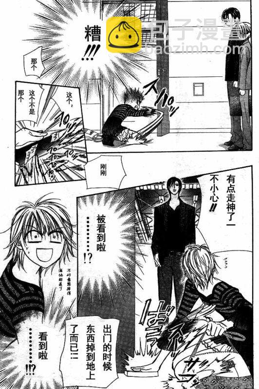 《Skip Beat 下一站巨星》第142话 第10页