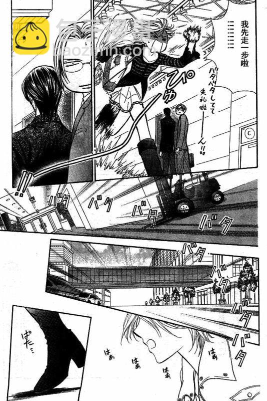 《Skip Beat 下一站巨星》第142话 第14页