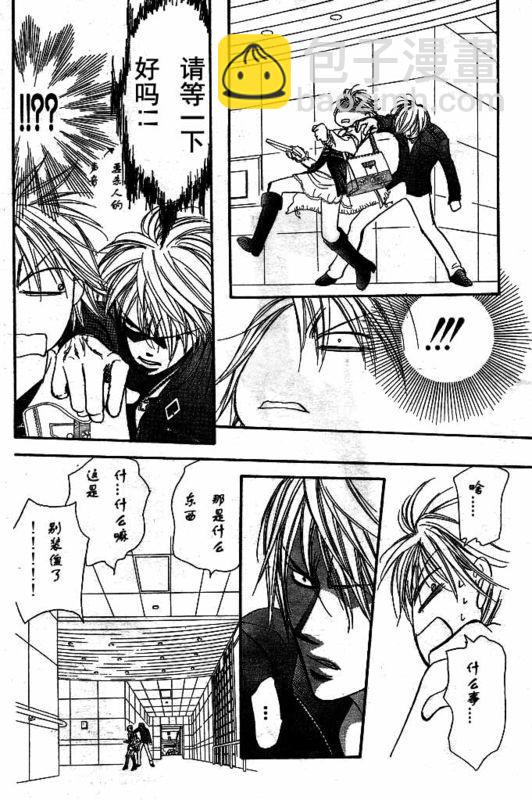 《Skip Beat 下一站巨星》第142话 第25页
