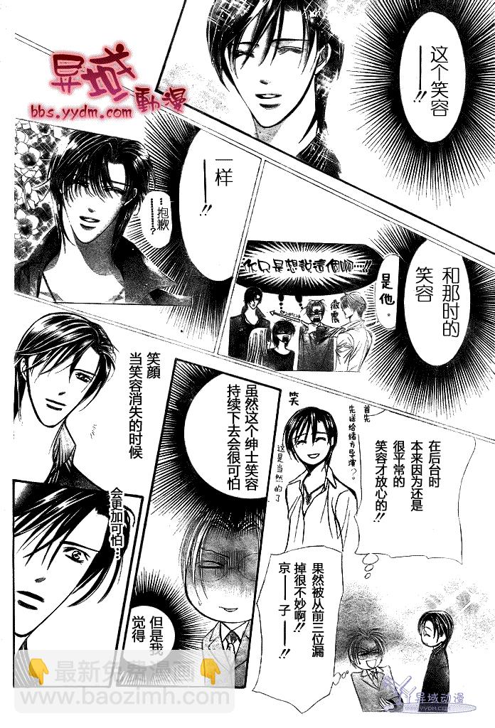 《Skip Beat 下一站巨星》第144话 第28页