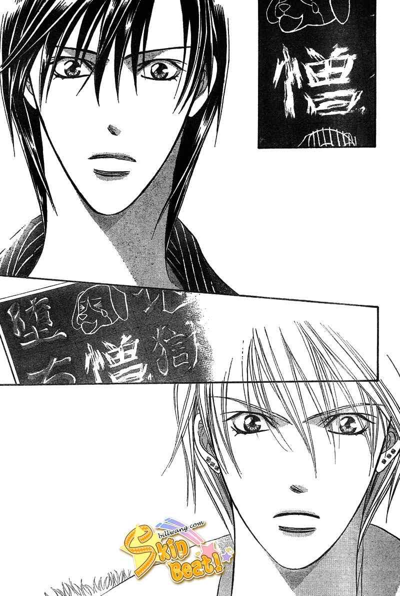 《Skip Beat 下一站巨星》第145话 第15页