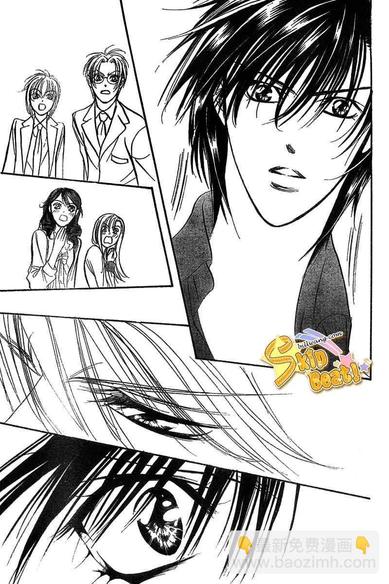《Skip Beat 下一站巨星》第145话 第29页