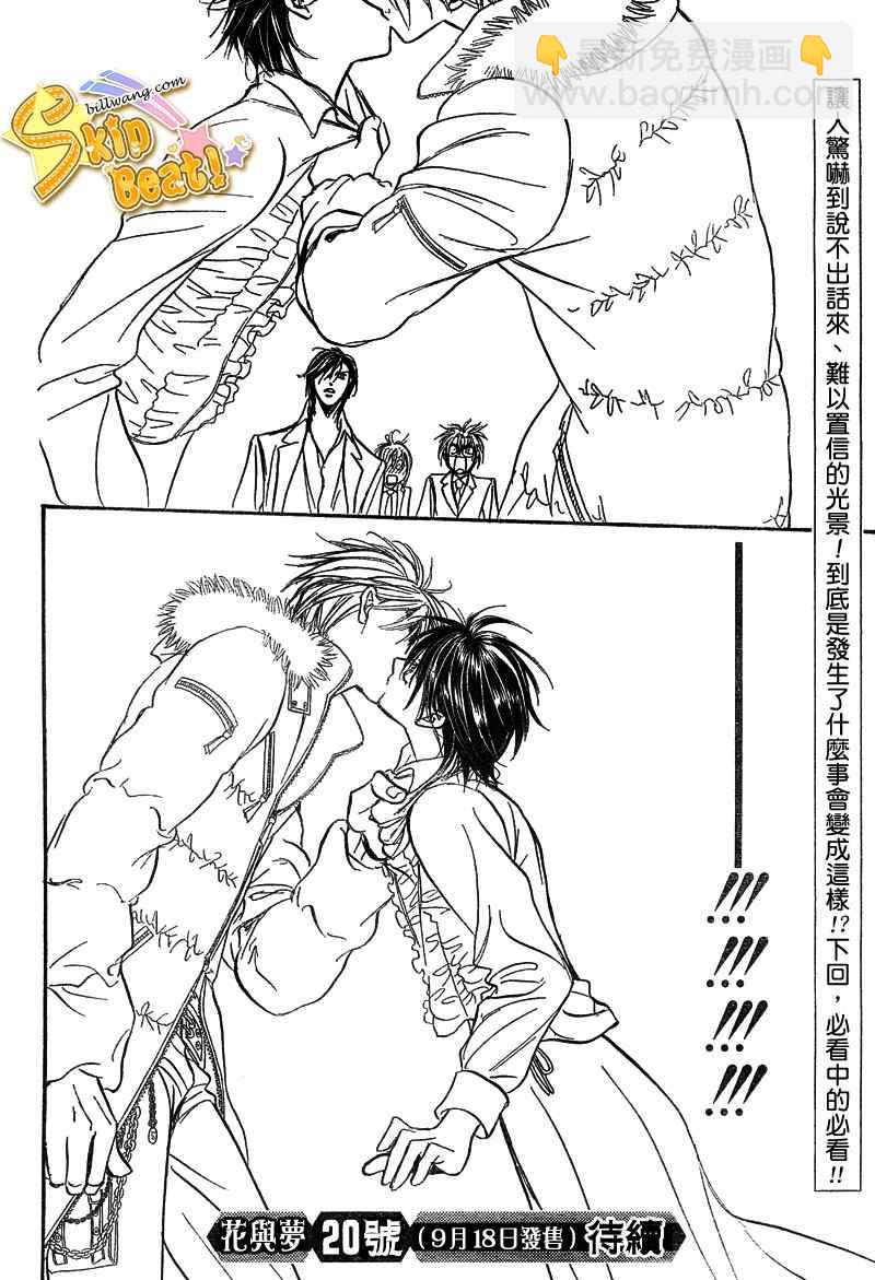 《Skip Beat 下一站巨星》第145话 第30页