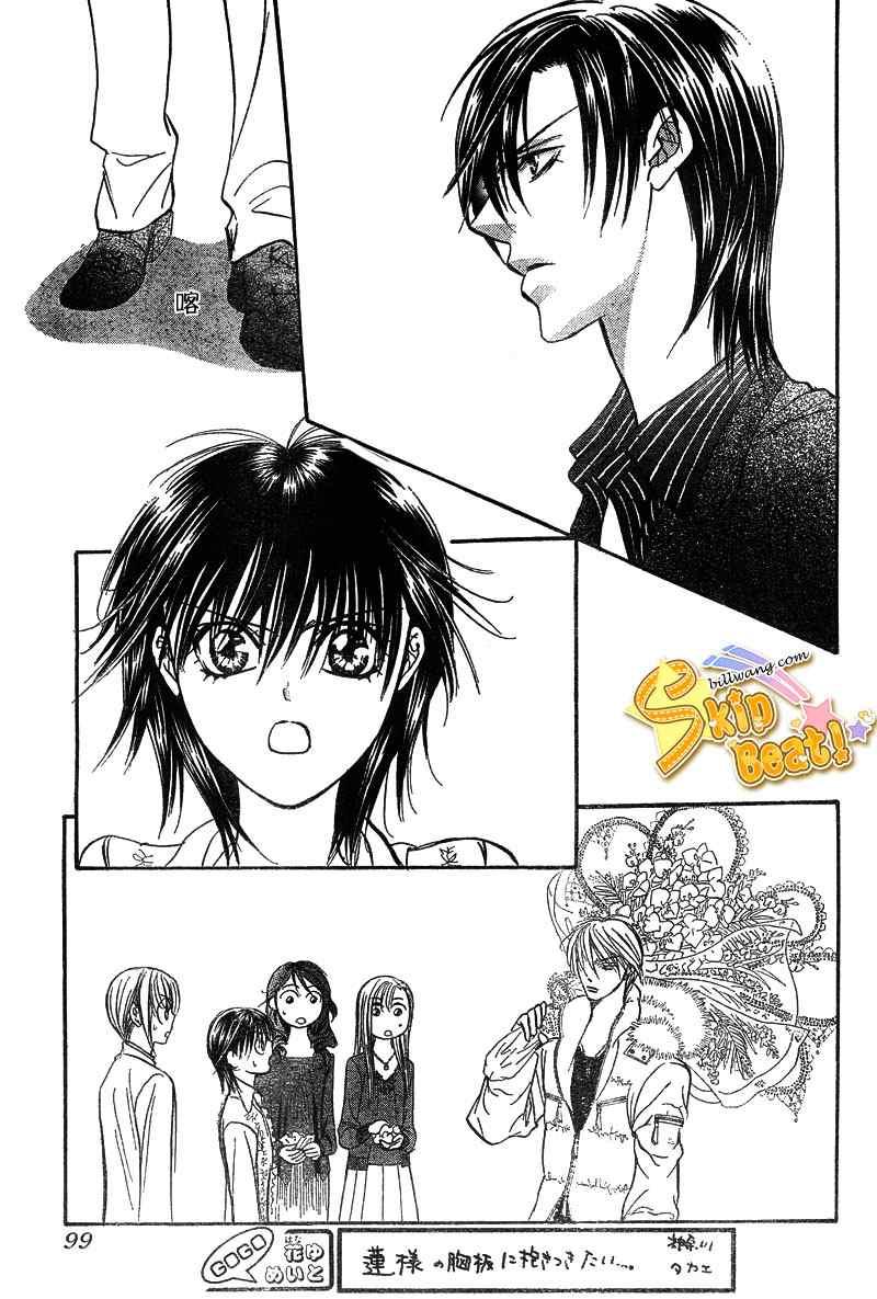 《Skip Beat 下一站巨星》第145话 第7页