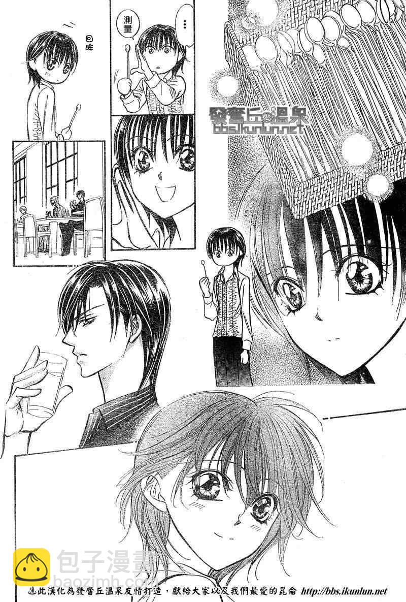 《Skip Beat 下一站巨星》第148话 第18页
