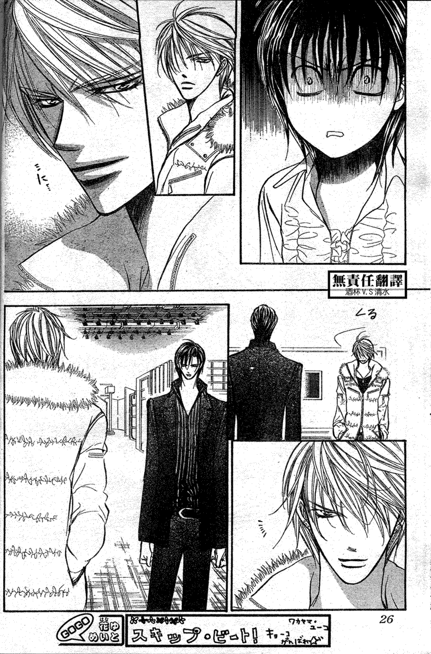 《Skip Beat 下一站巨星》第146话 第15页