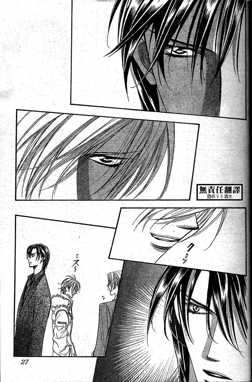《Skip Beat 下一站巨星》第146话 第16页