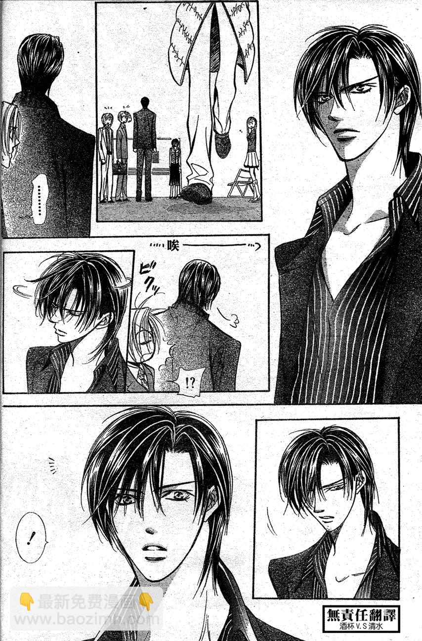 《Skip Beat 下一站巨星》第146话 第17页