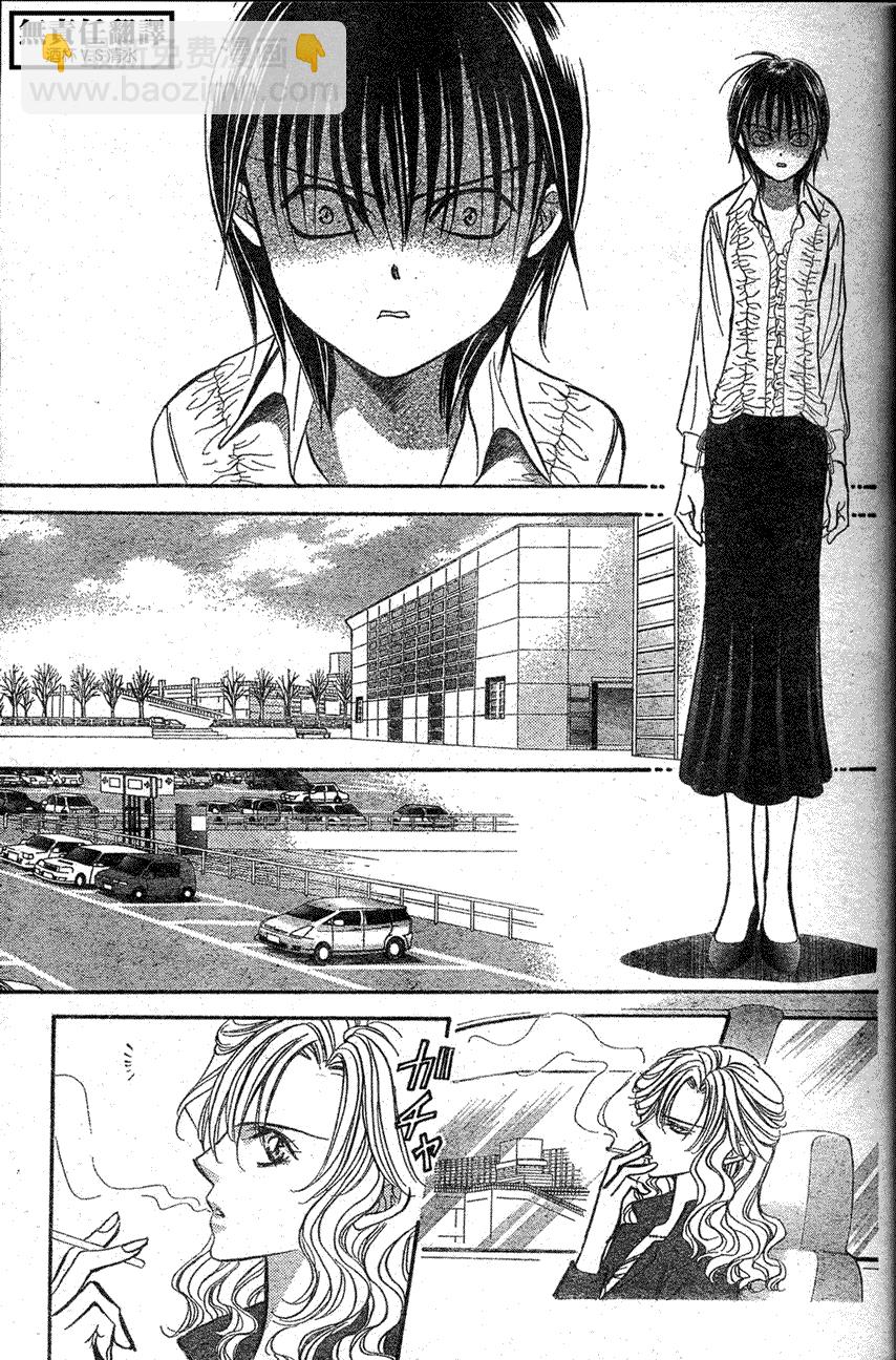 《Skip Beat 下一站巨星》第146话 第18页
