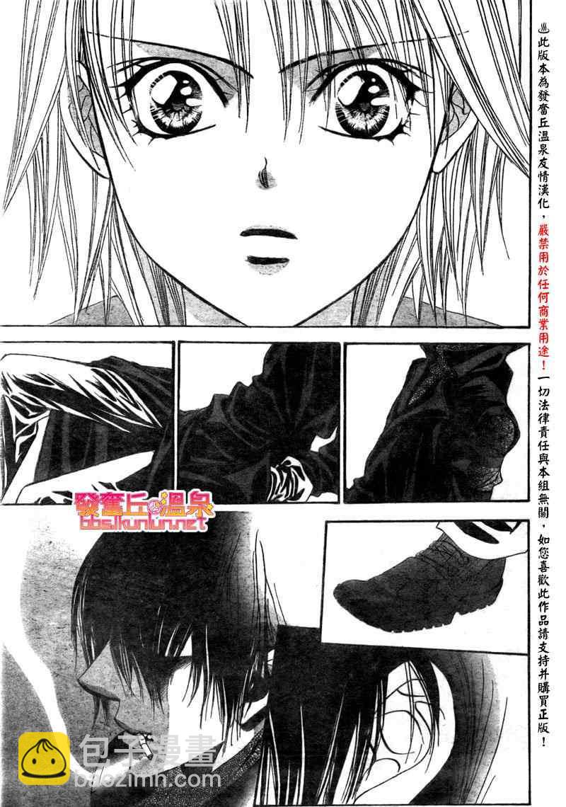 《Skip Beat 下一站巨星》第152话 第26页