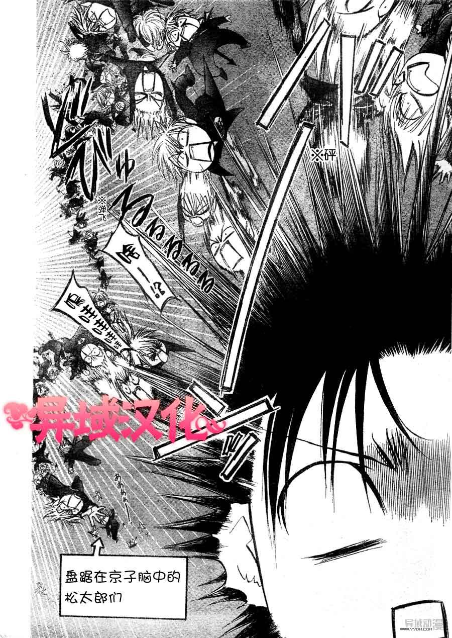 《Skip Beat 下一站巨星》第149话 第10页