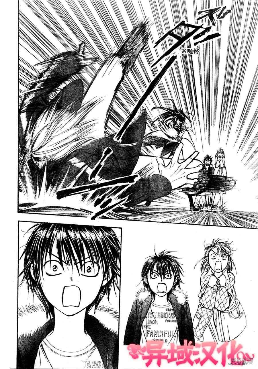 《Skip Beat 下一站巨星》第149话 第22页