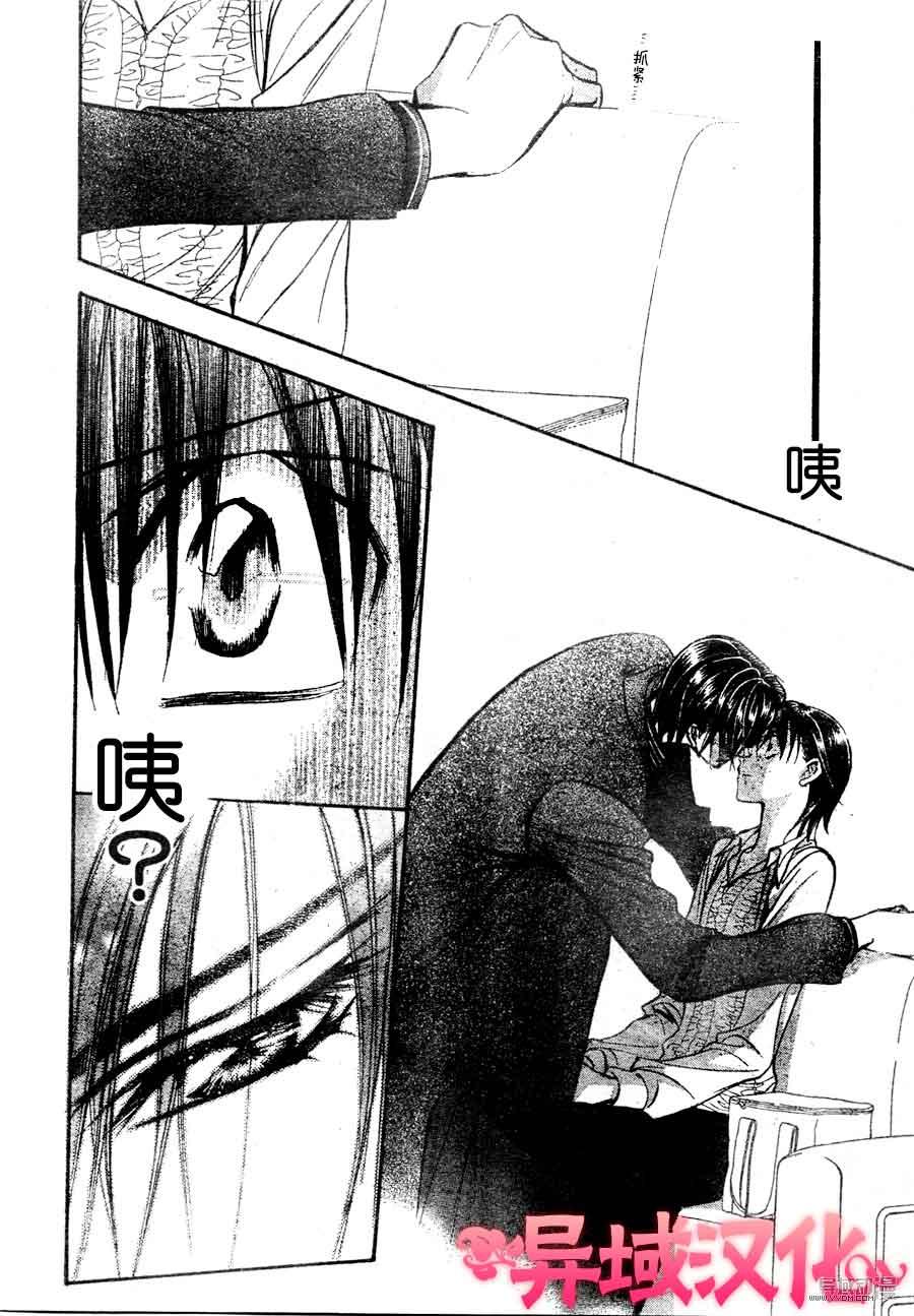 《Skip Beat 下一站巨星》第149话 第6页