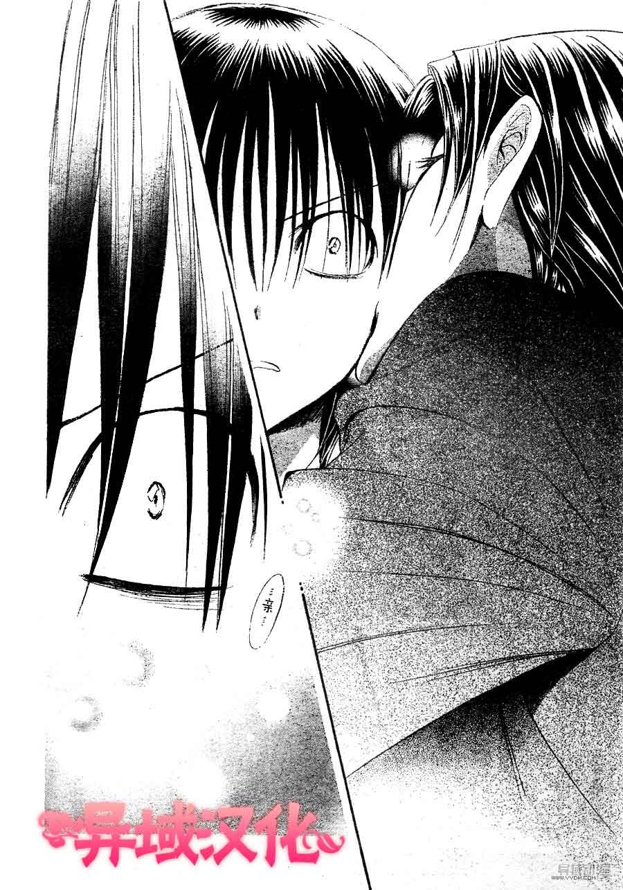《Skip Beat 下一站巨星》第149话 第8页
