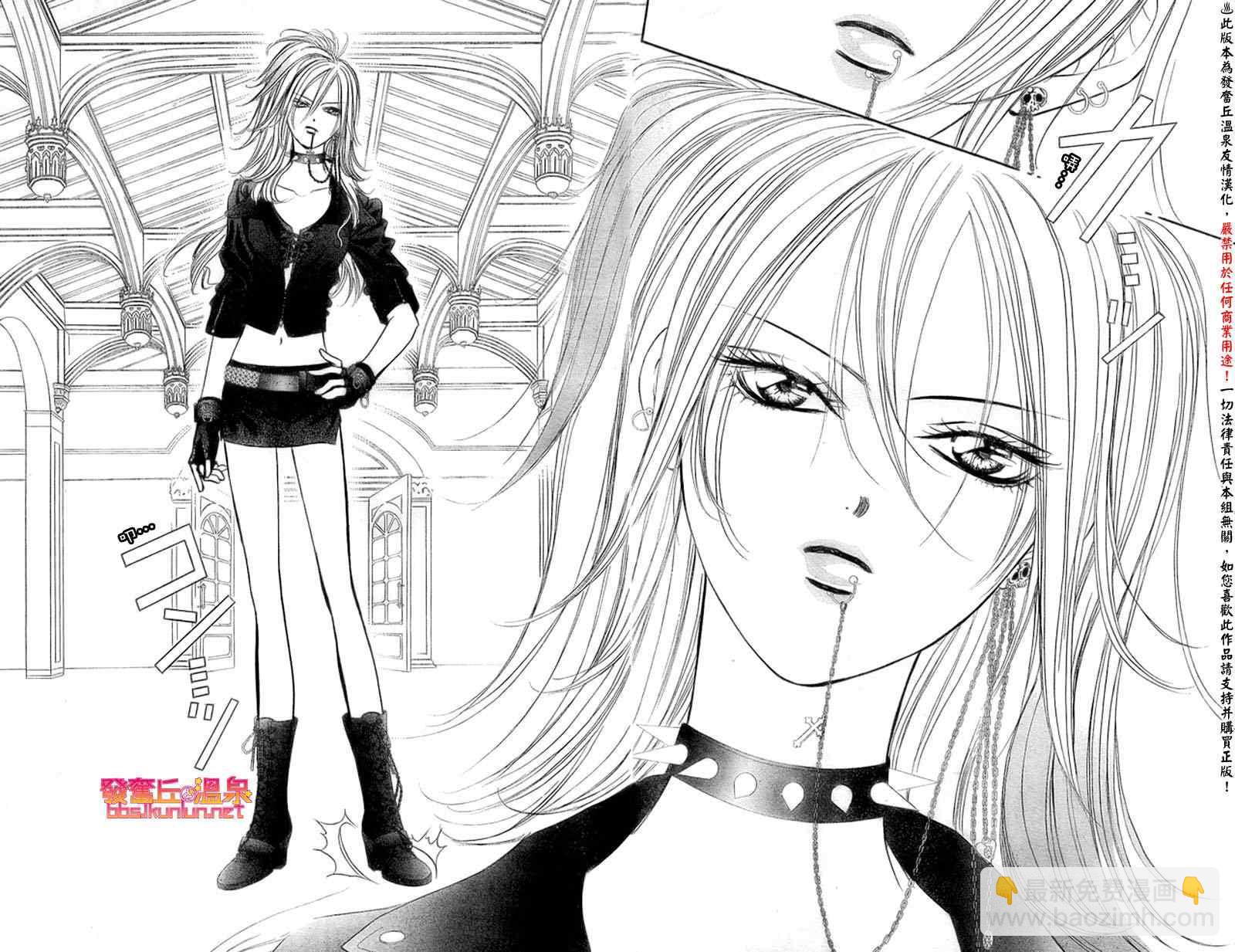 《Skip Beat 下一站巨星》第154话 第20页