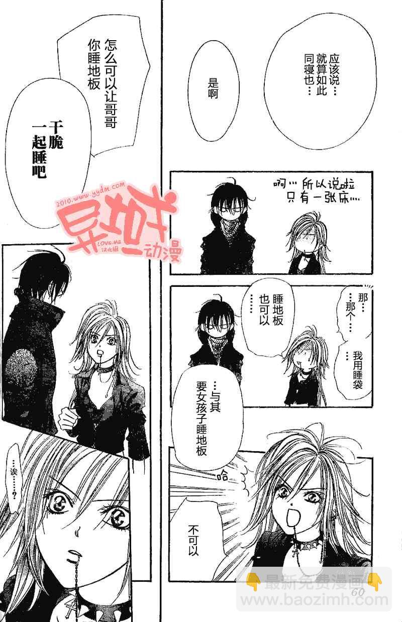 《Skip Beat 下一站巨星》第155话 第19页