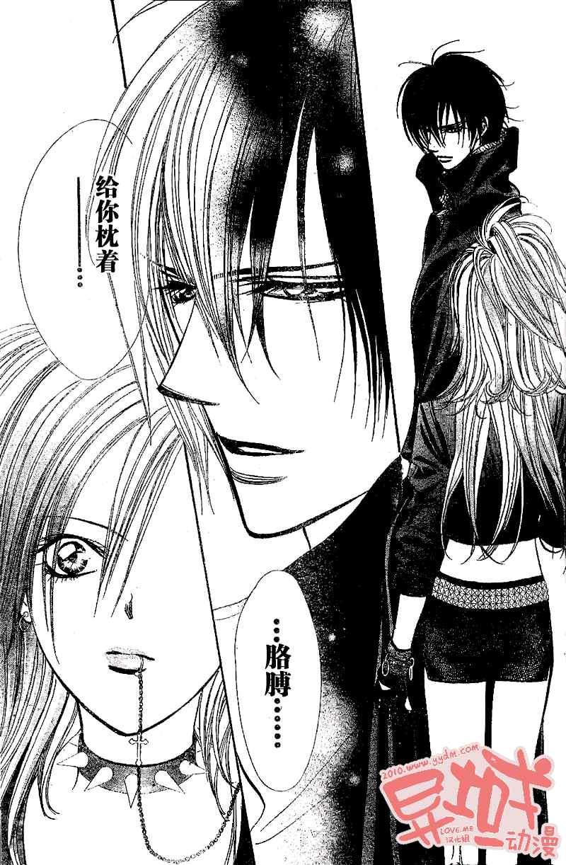 《Skip Beat 下一站巨星》第155话 第20页