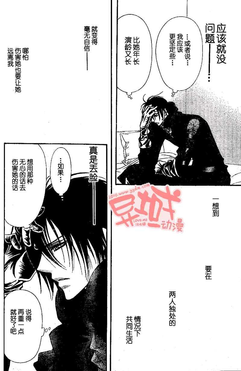 《Skip Beat 下一站巨星》第155话 第25页