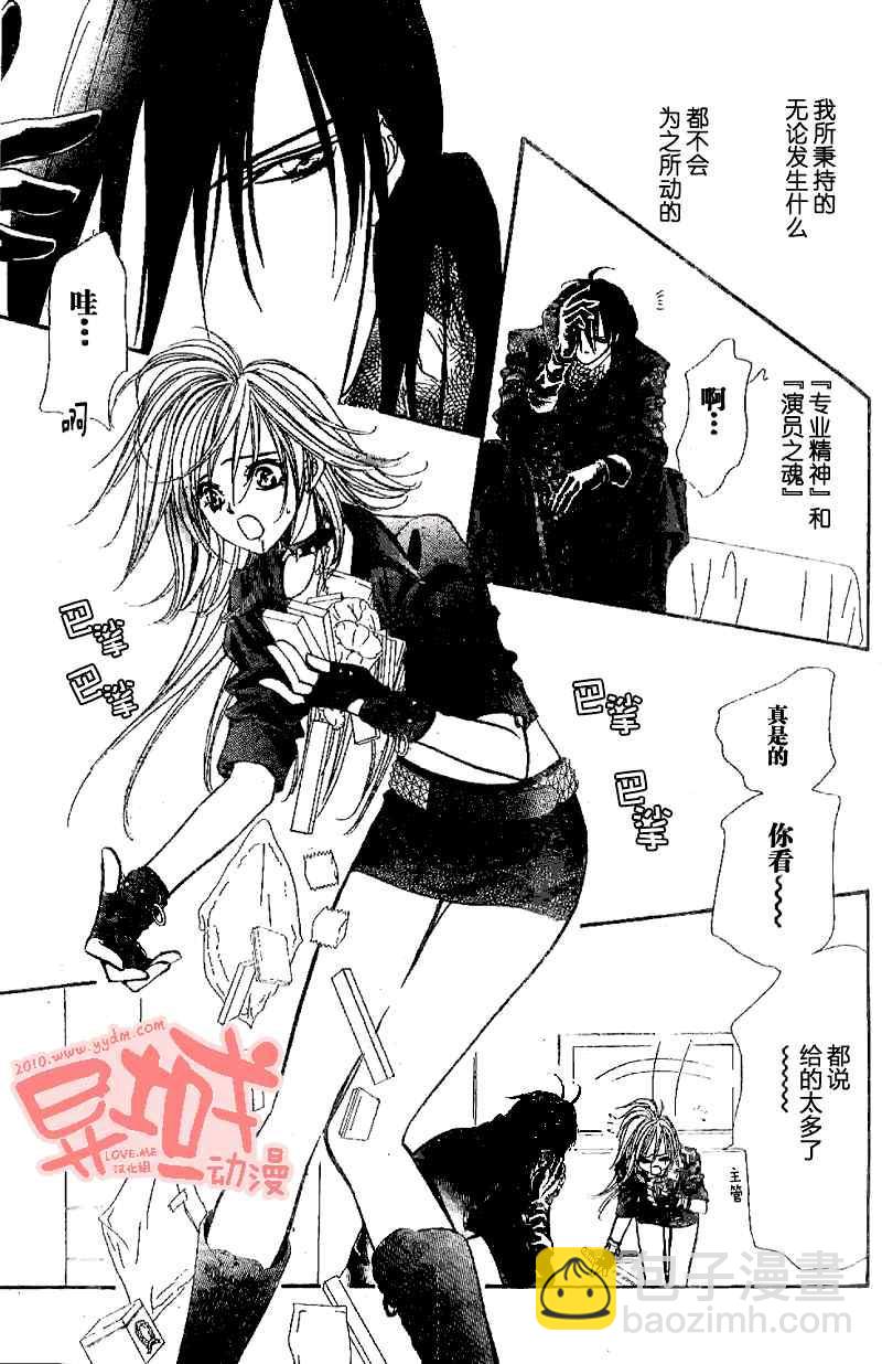 《Skip Beat 下一站巨星》第155话 第26页
