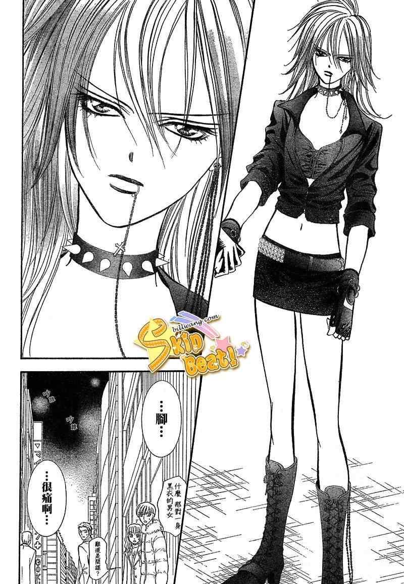 《Skip Beat 下一站巨星》第156话 第12页