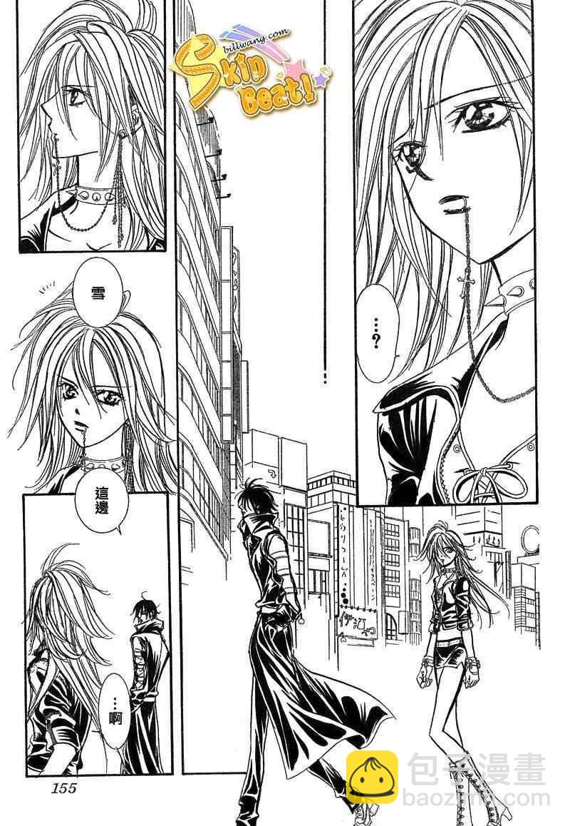 《Skip Beat 下一站巨星》第156话 第17页
