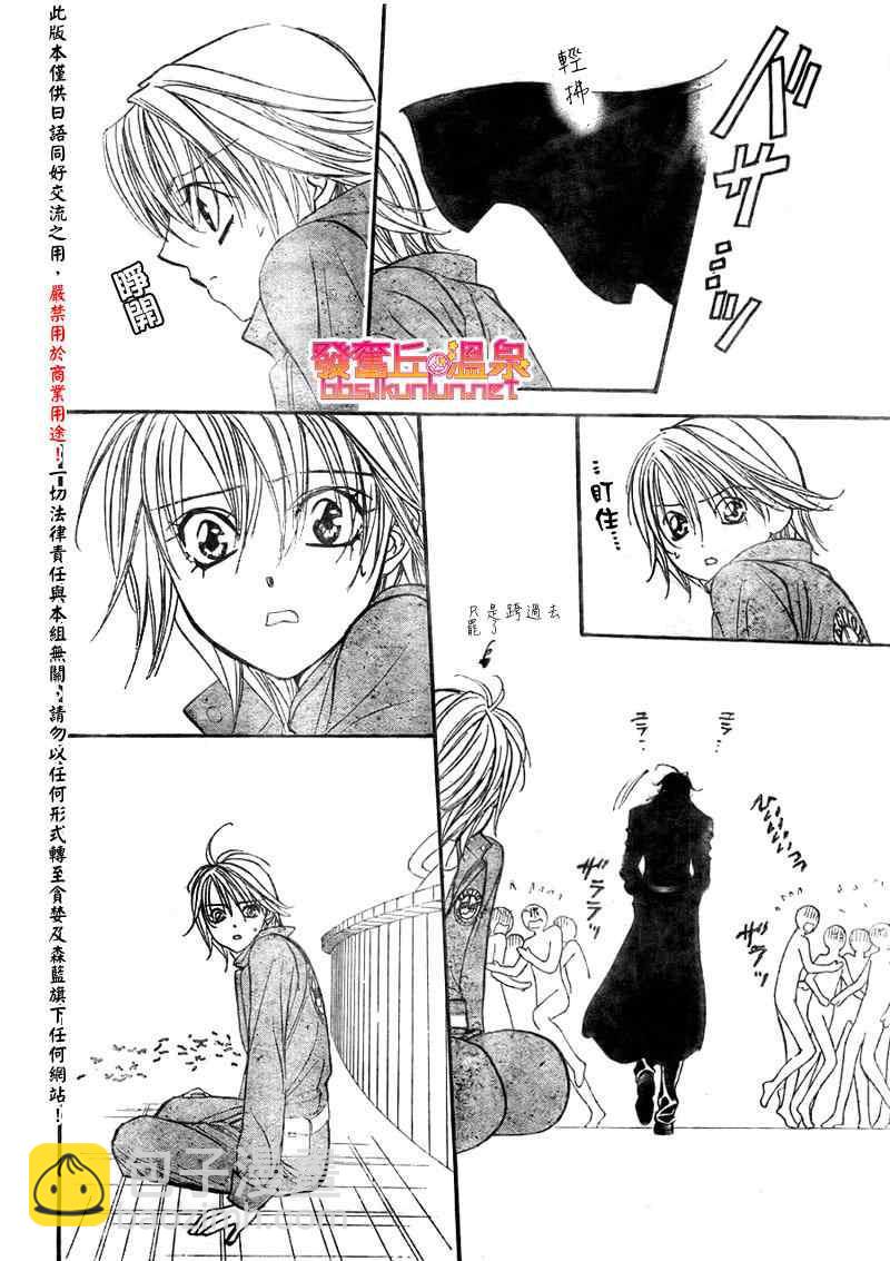 《Skip Beat 下一站巨星》第153话 第10页