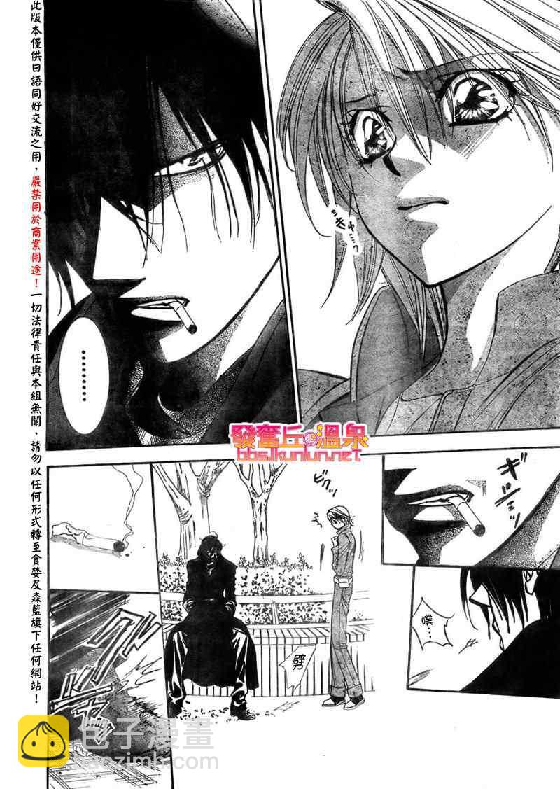 《Skip Beat 下一站巨星》第153话 第6页