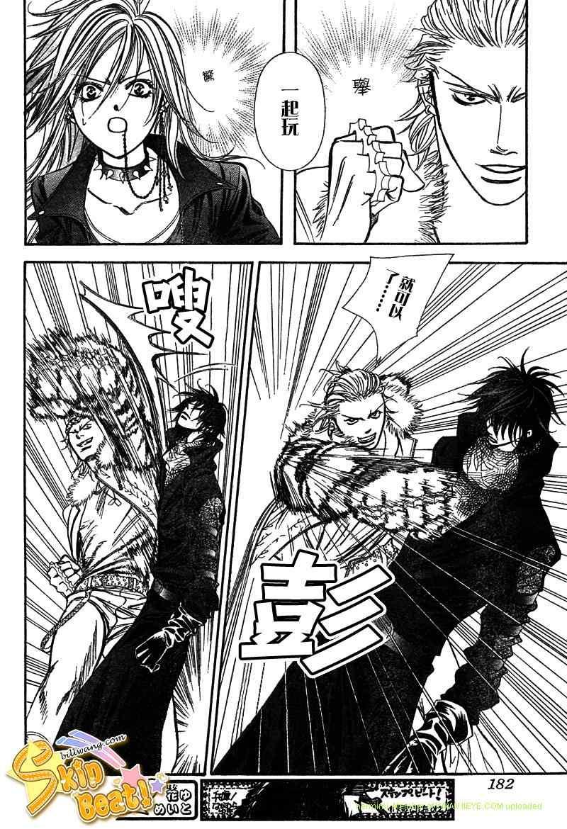 《Skip Beat 下一站巨星》第158话 第10页