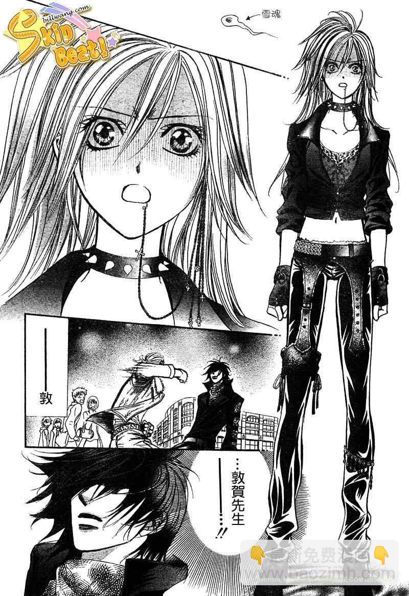 《Skip Beat 下一站巨星》第158话 第12页