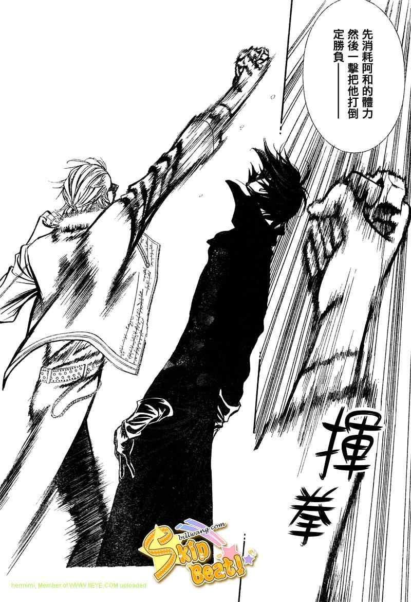 《Skip Beat 下一站巨星》第158话 第16页