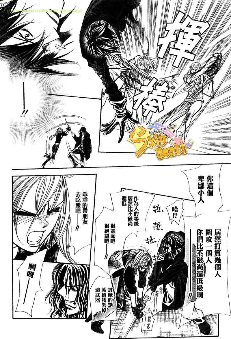《Skip Beat 下一站巨星》第158话 第20页