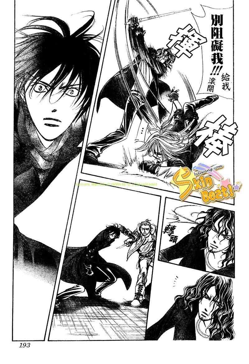 《Skip Beat 下一站巨星》第158话 第21页