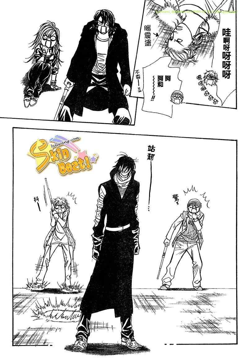 《Skip Beat 下一站巨星》第158话 第23页