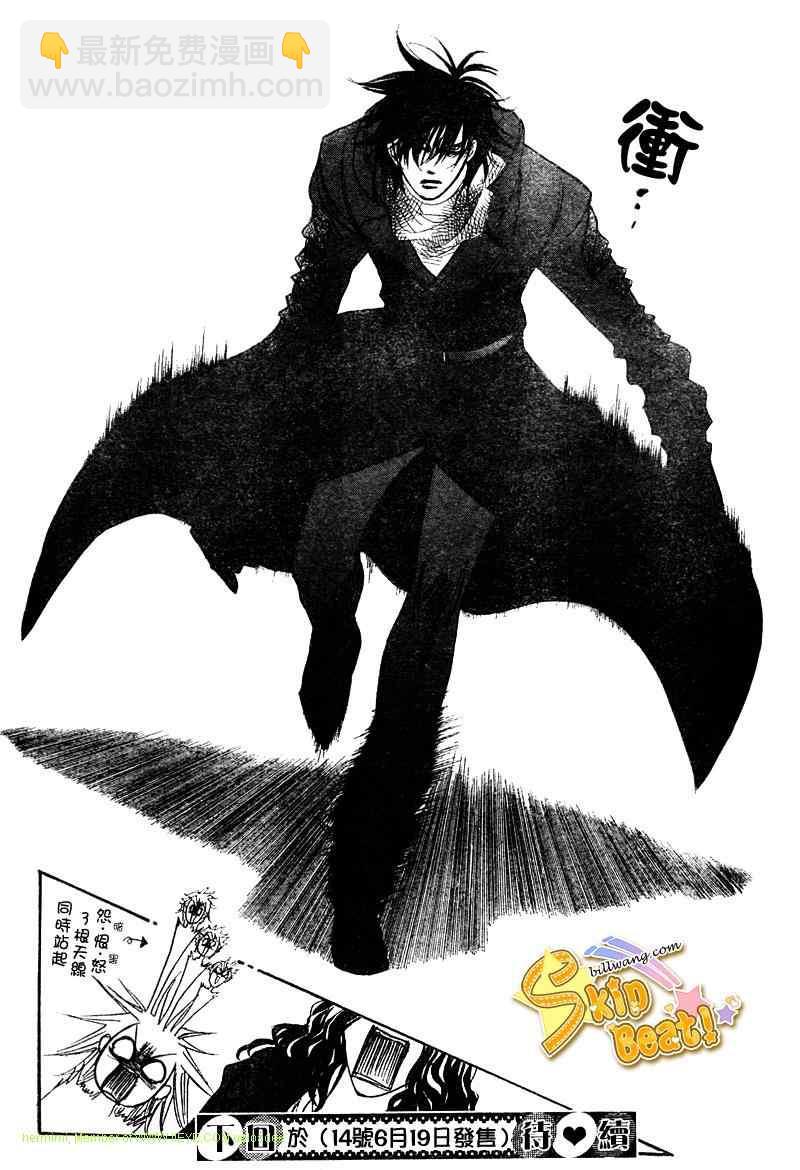 《Skip Beat 下一站巨星》第158话 第25页