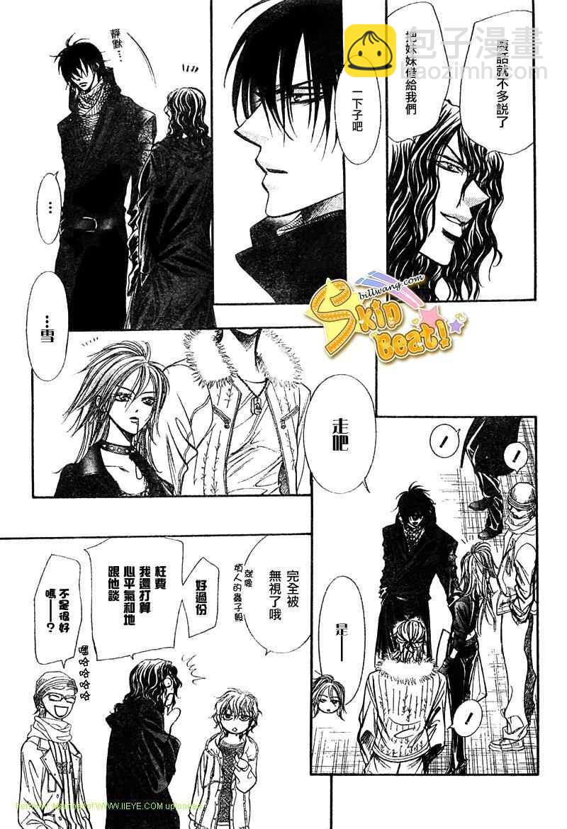 《Skip Beat 下一站巨星》第158话 第5页