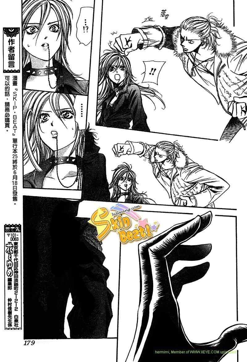 《Skip Beat 下一站巨星》第158话 第7页