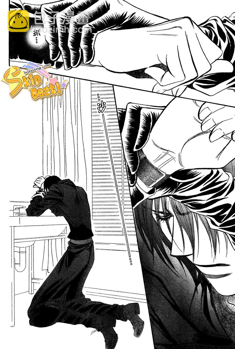 《Skip Beat 下一站巨星》第160话 第14页