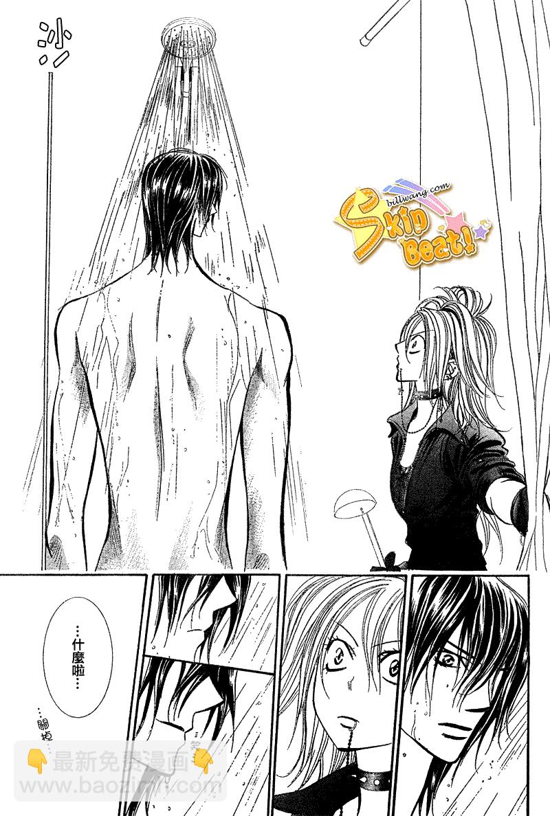《Skip Beat 下一站巨星》第160话 第17页
