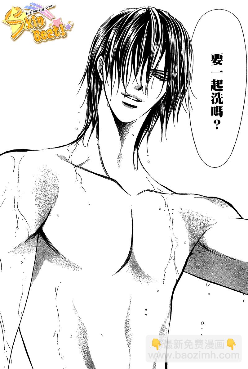 《Skip Beat 下一站巨星》第160话 第18页