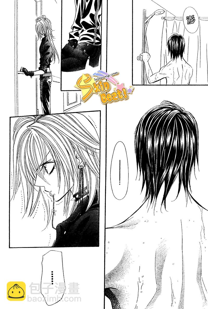 《Skip Beat 下一站巨星》第160话 第20页