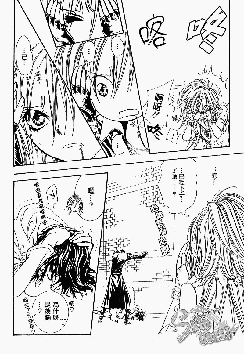 《Skip Beat 下一站巨星》第159话 第11页