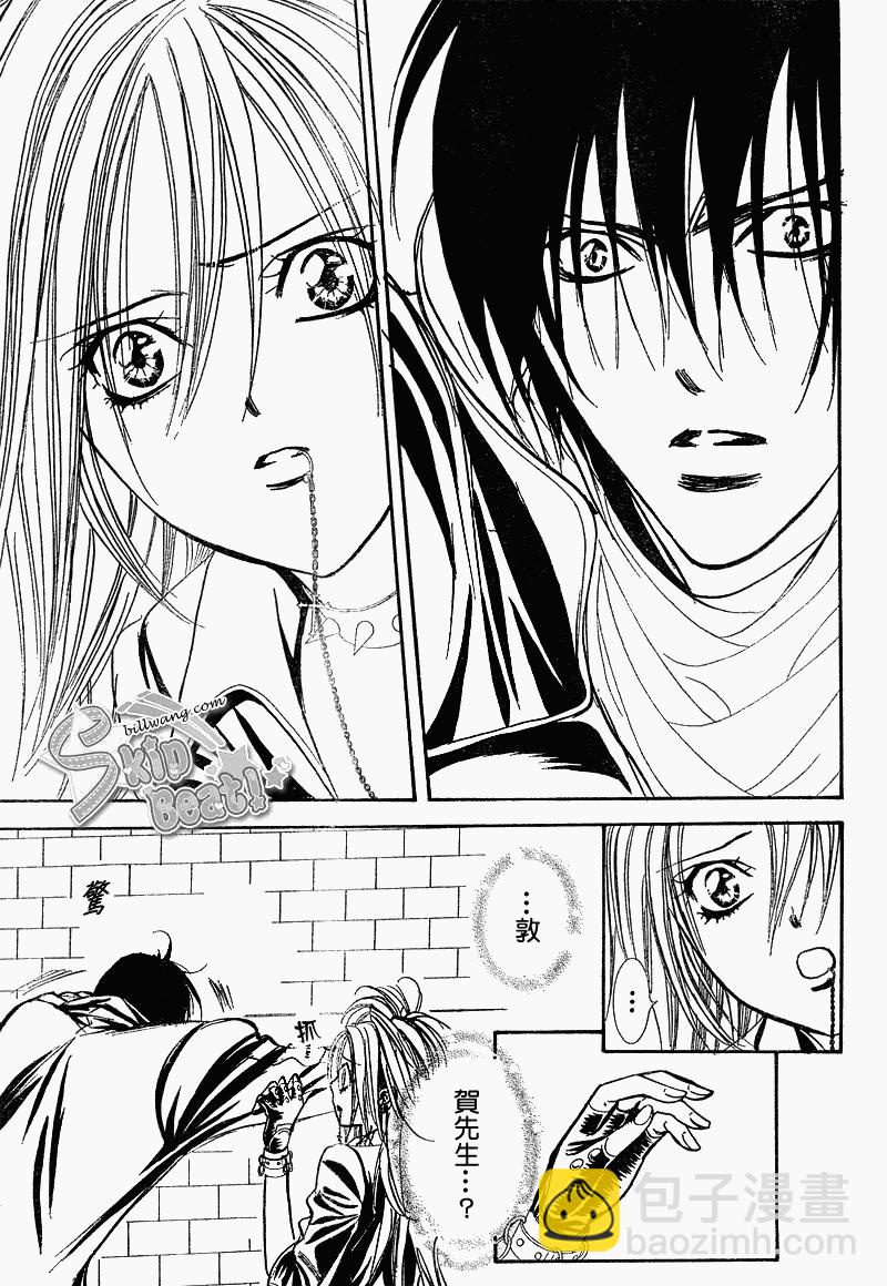 《Skip Beat 下一站巨星》第159话 第14页